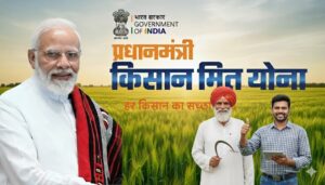 प्रधानमंत्री धन-धान्य कृषि योजना (PM Dhan Dhaanya Krishi Yojana