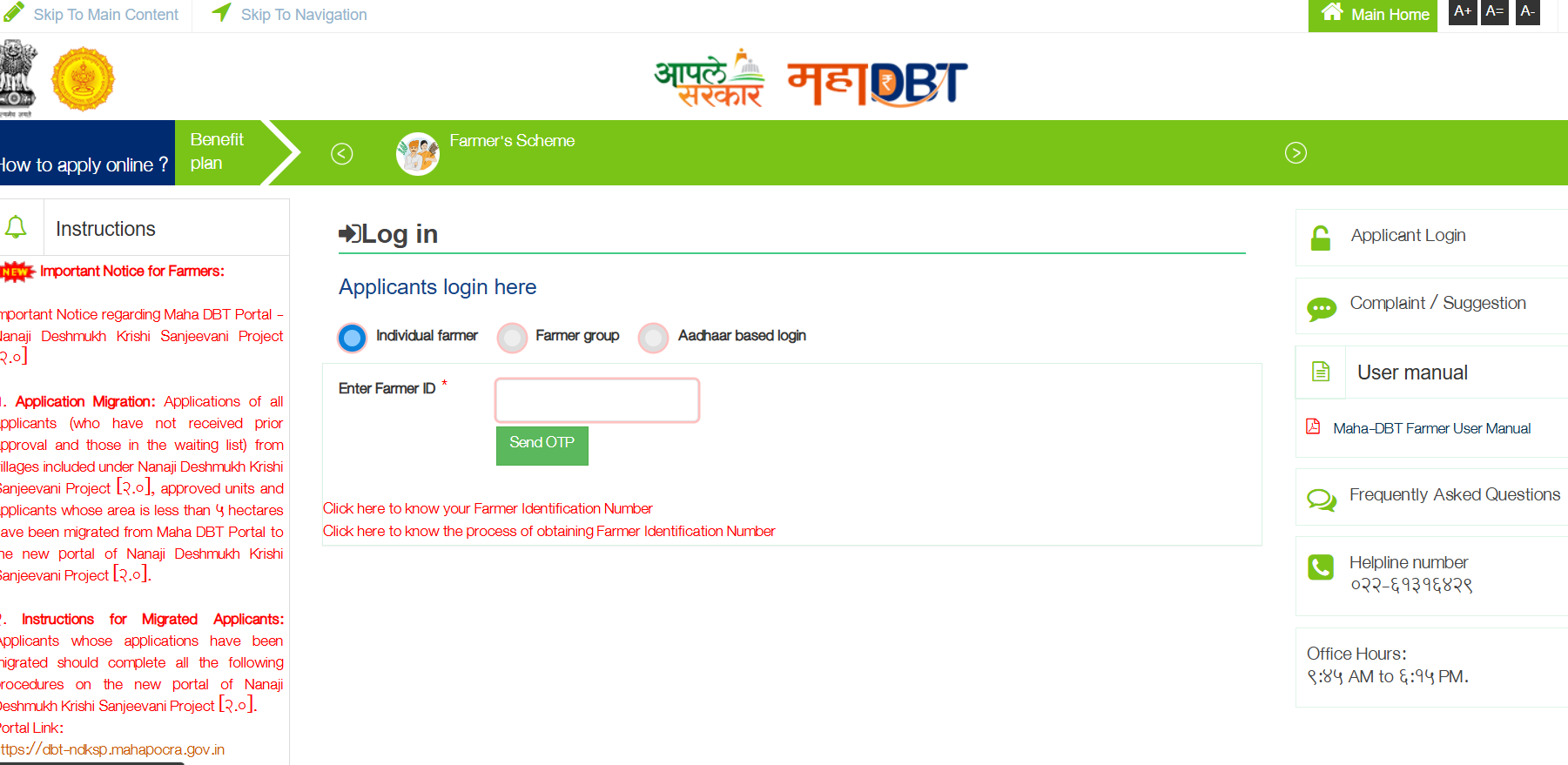 Maharashtra Farmer ID