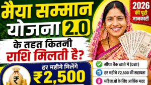 Maiya Samman Yojana 2.0 ke tahat kitni rashi milti hai