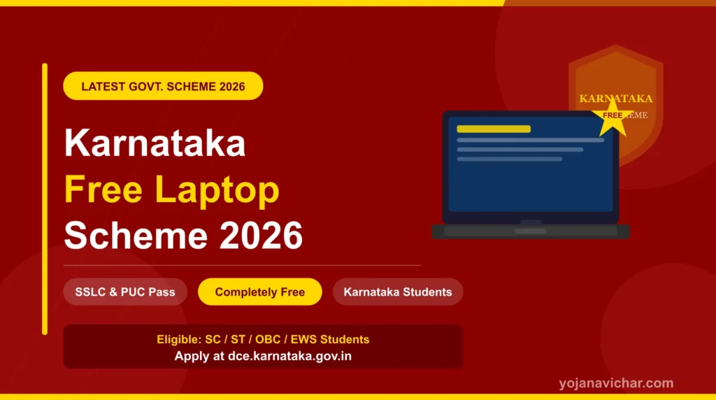 Karnataka Free Laptop Scheme