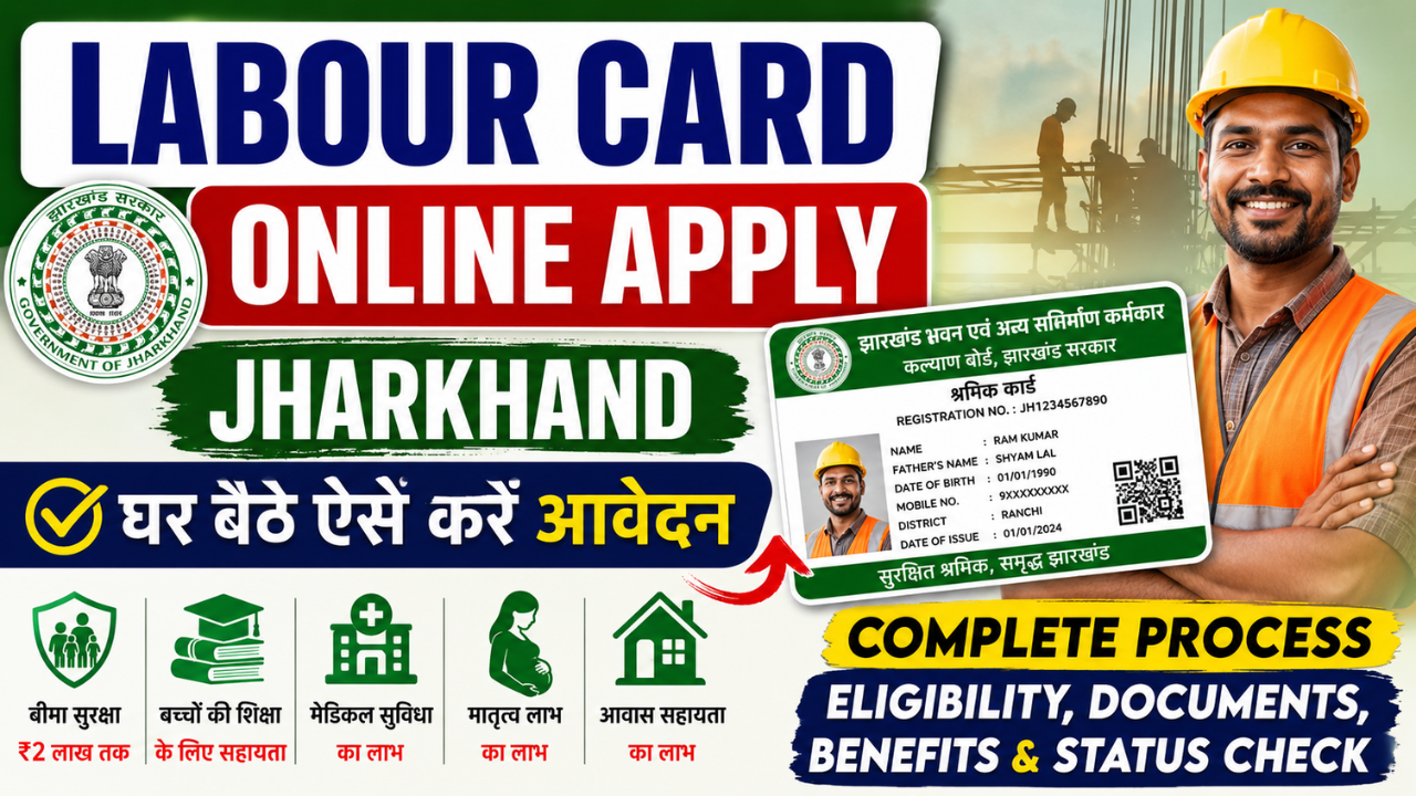 Jharkhand Labour Card Online Apply 2026