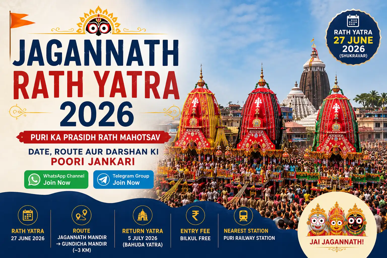 Jagannath Rath Yatra 2026 - Puri ka prasidh rath mahotsav